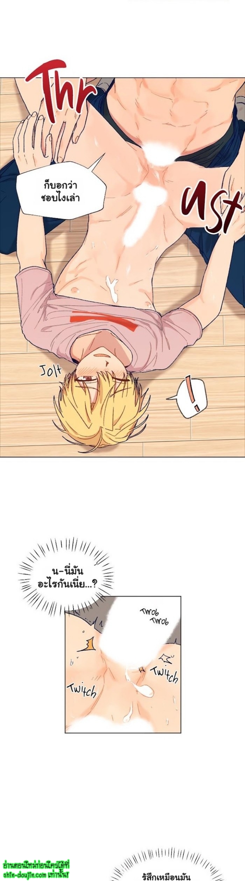 Vanilla flavour please EP 3